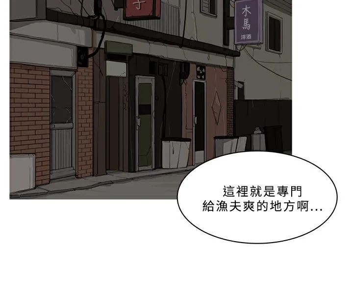 异邦人 第53话 第39页