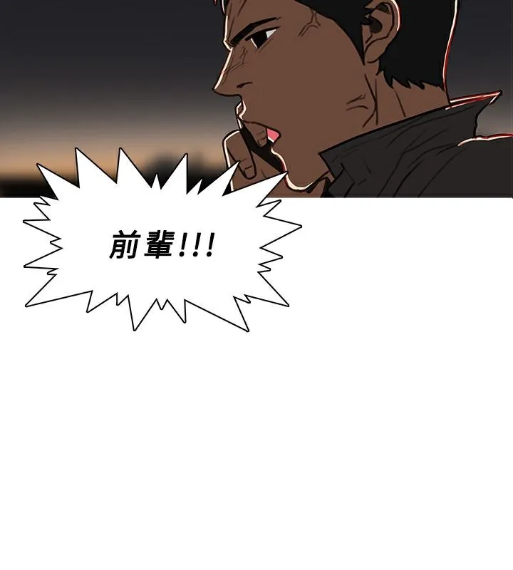 异邦人 第53话 第5页
