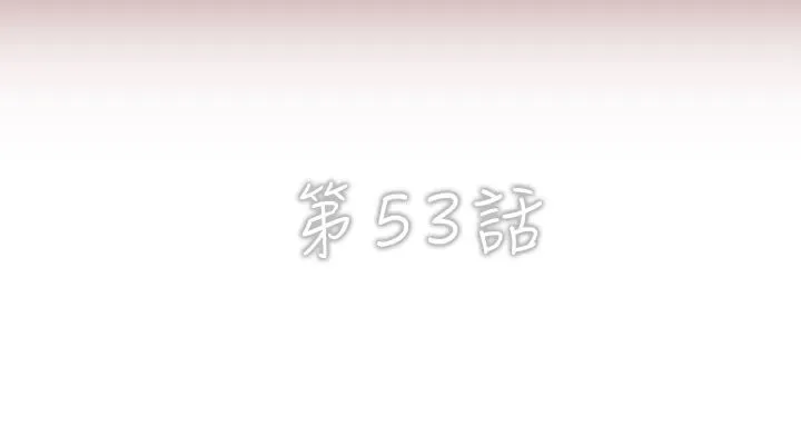 异邦人 第53话 第7页