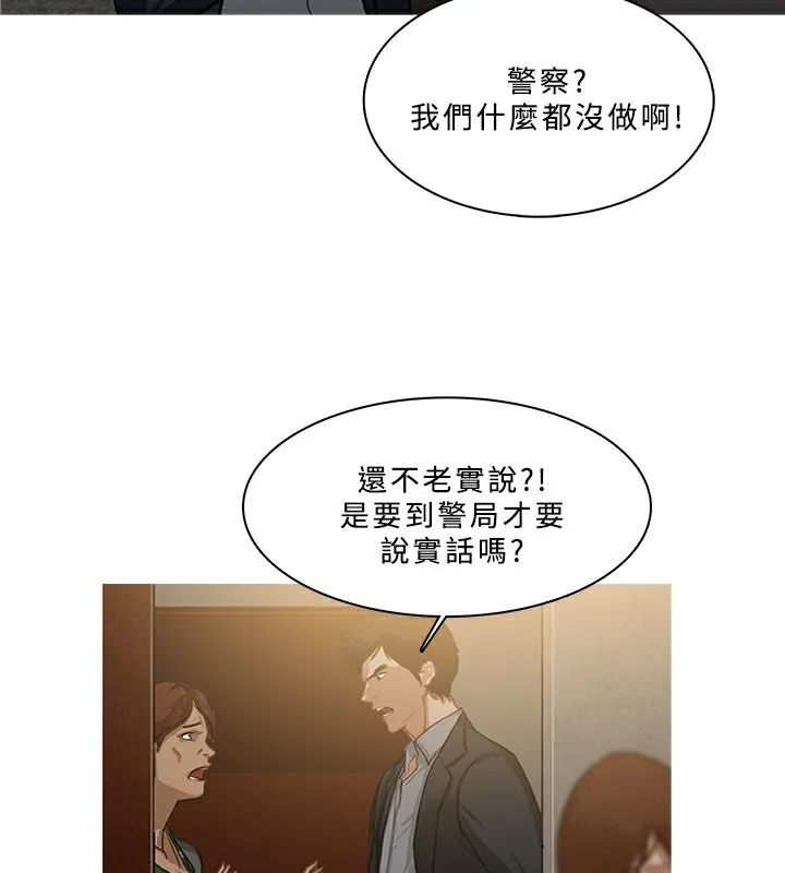 异邦人 第53话 第69页