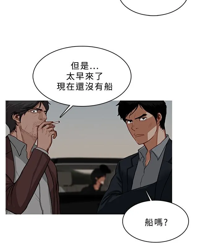 异邦人 第53话 第23页