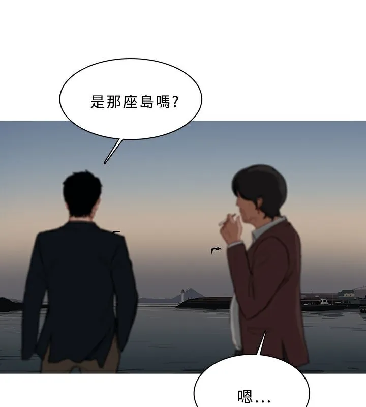 异邦人 第53话 第22页