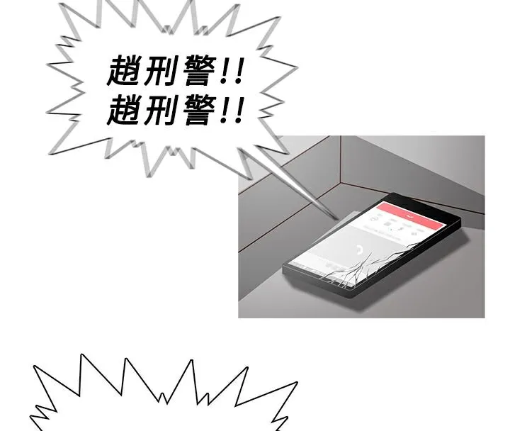 异邦人 第14话 第32页