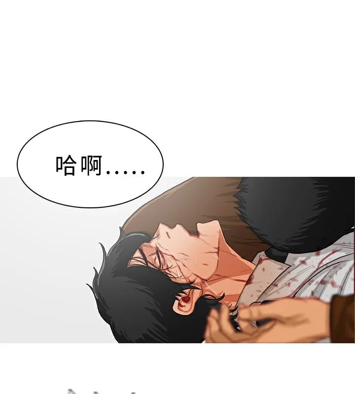 异邦人 第14话 第31页