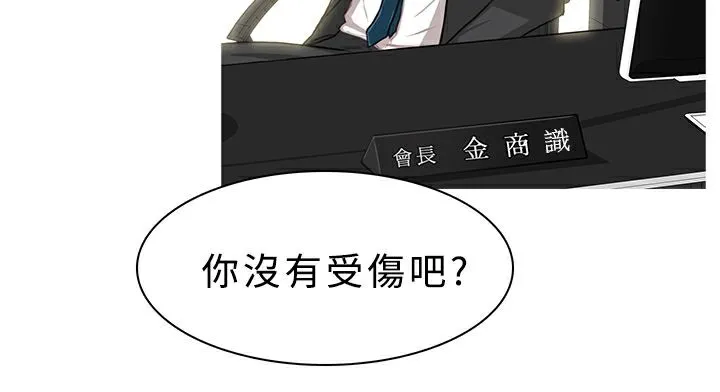 异邦人 第14话 第56页
