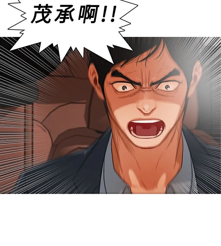 异邦人 第14话 第33页