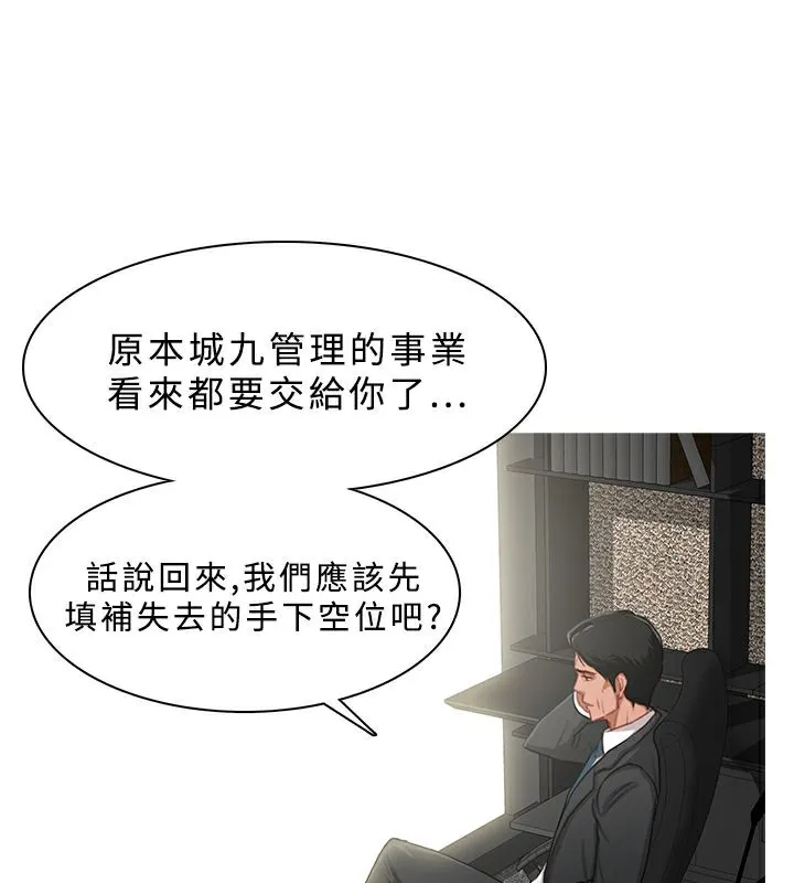 异邦人 第14话 第62页
