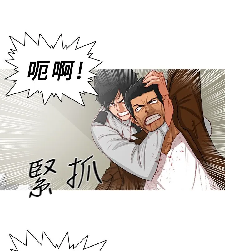 异邦人 第14话 第15页