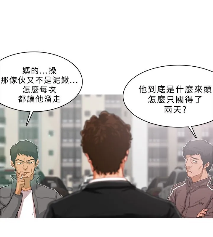 异邦人 第14话 第44页