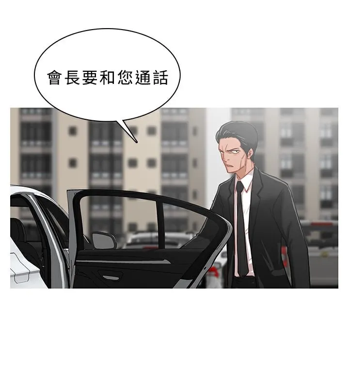 异邦人 第14话 第51页