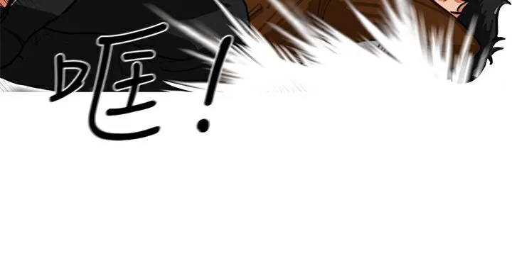 异邦人 第14话 第21页