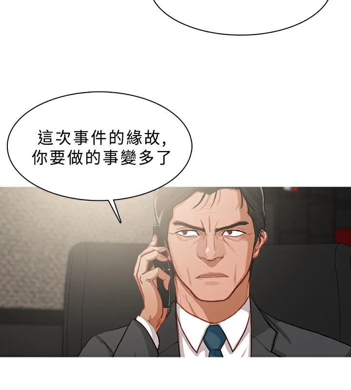 异邦人 第14话 第61页
