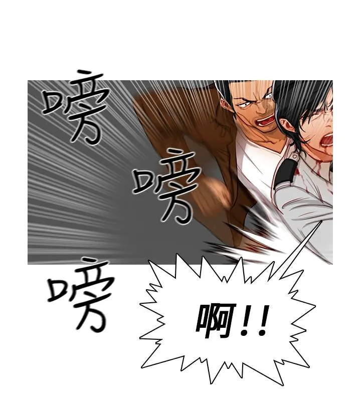 异邦人 第14话 第6页