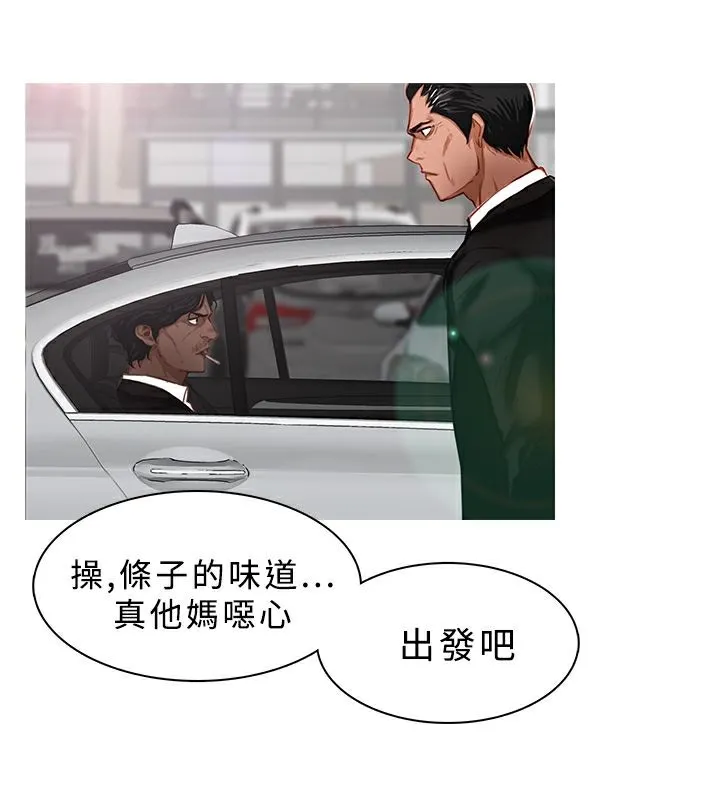 异邦人 第14话 第52页