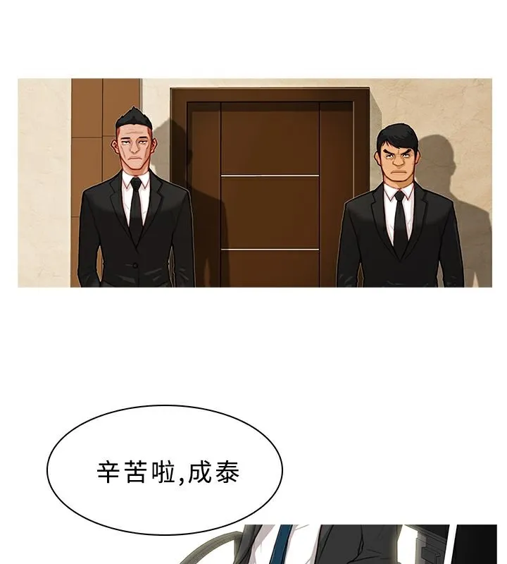 异邦人 第14话 第55页