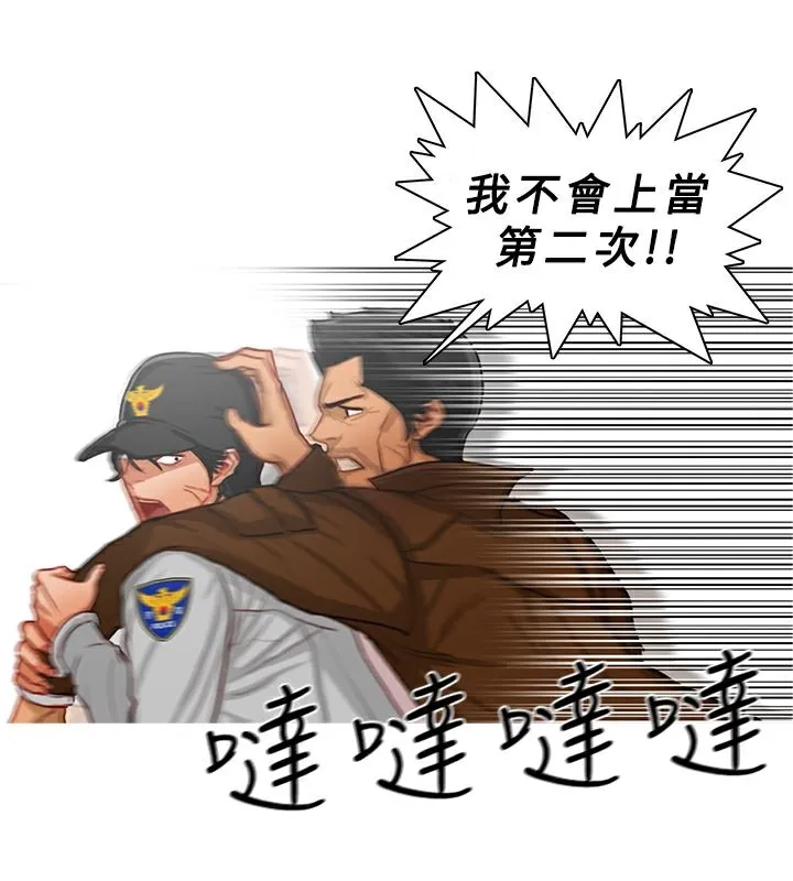 异邦人 第14话 第3页