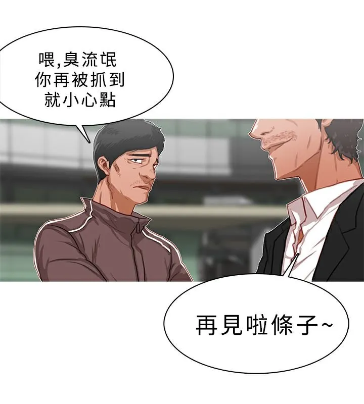 异邦人 第14话 第45页