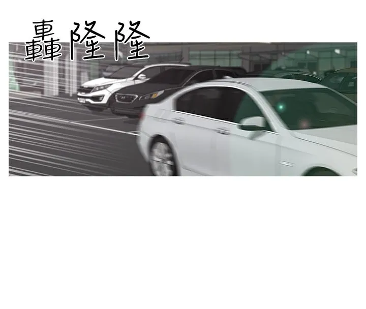 异邦人 第14话 第53页