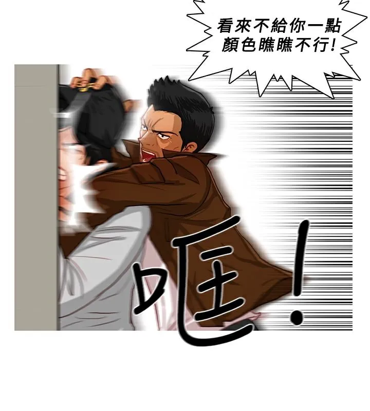 异邦人 第14话 第5页