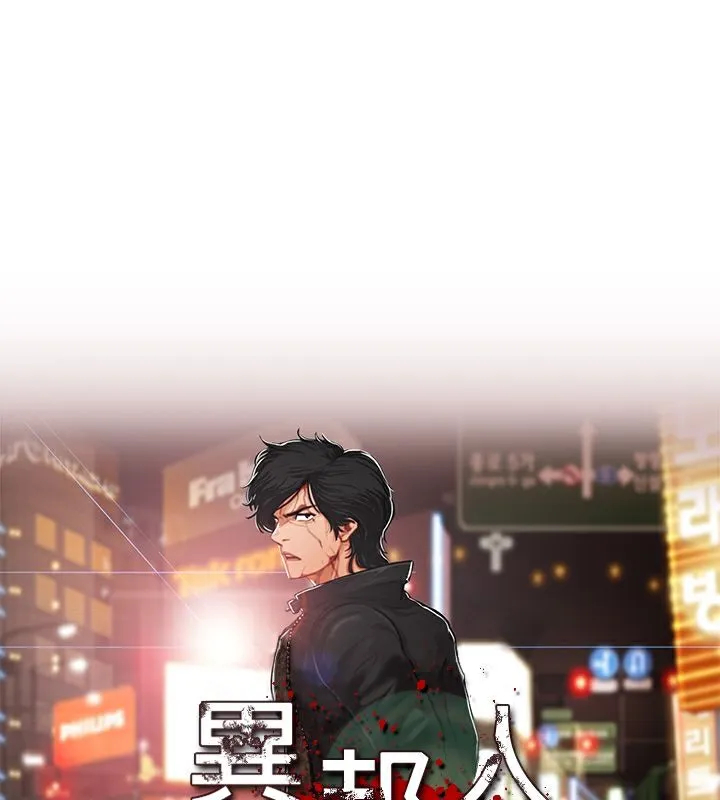 异邦人 第14话 第1页