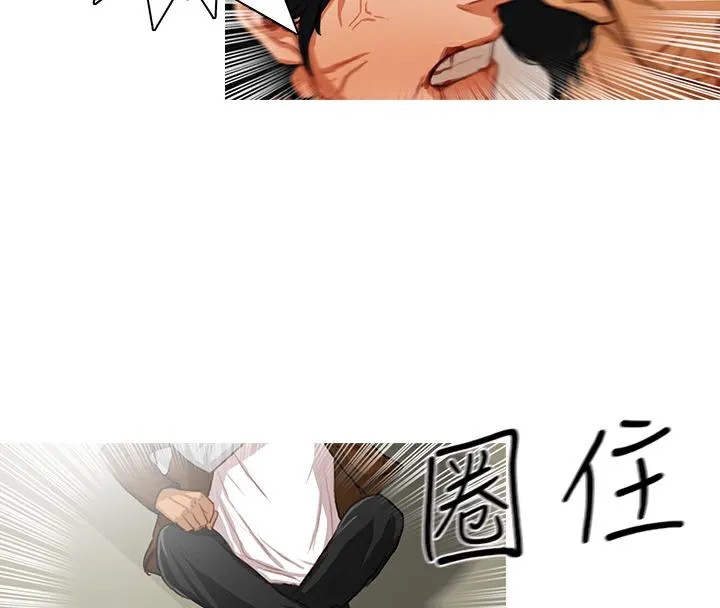异邦人 第14话 第18页