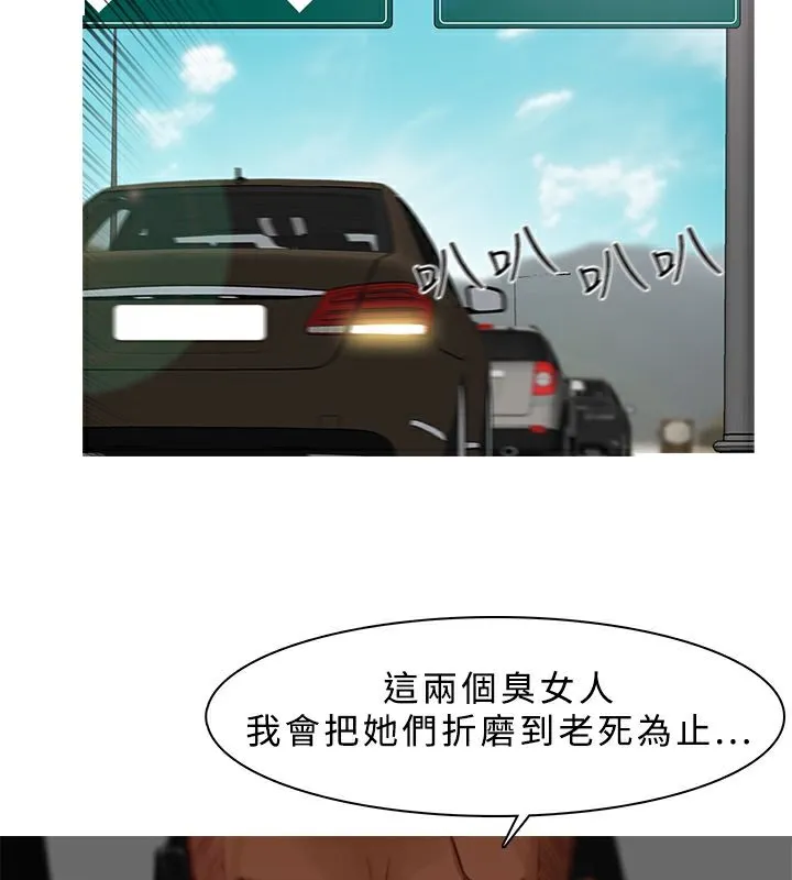 异邦人 第11话 第40页