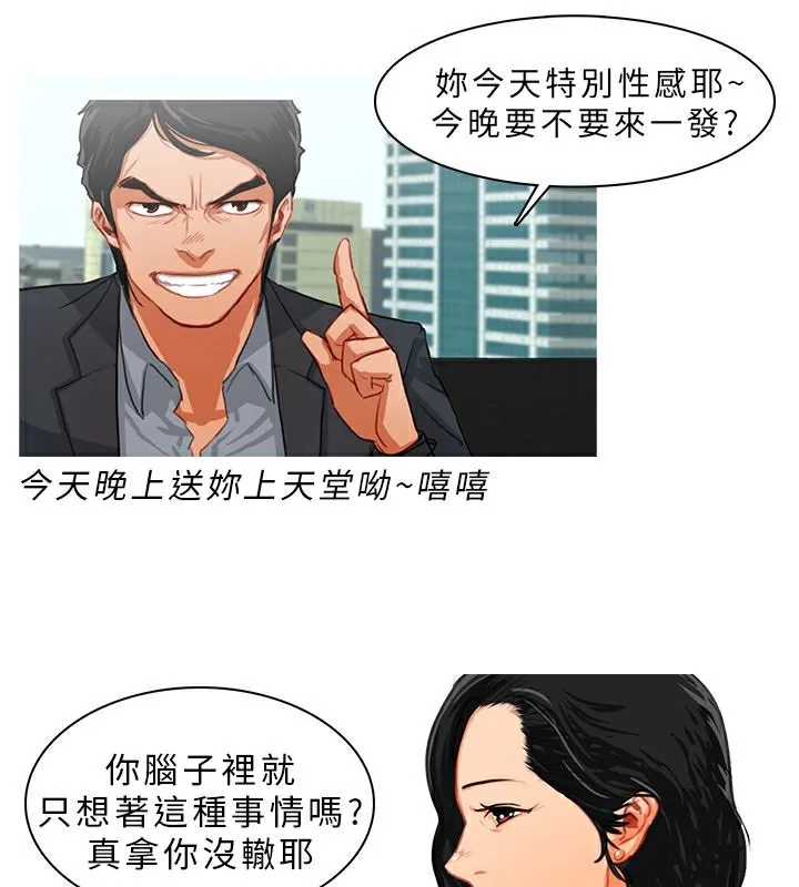 异邦人 第11话 第10页