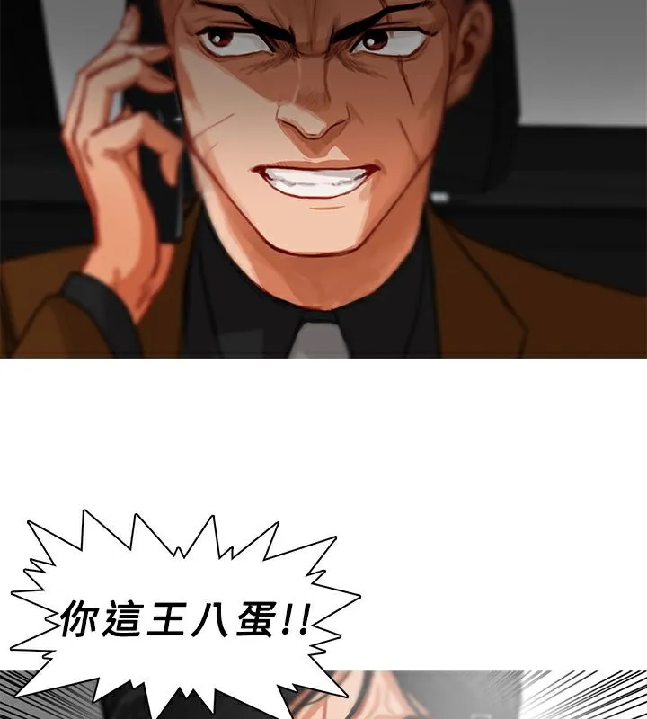 异邦人 第11话 第41页