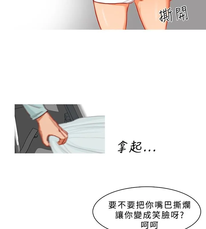 异邦人 第11话 第48页