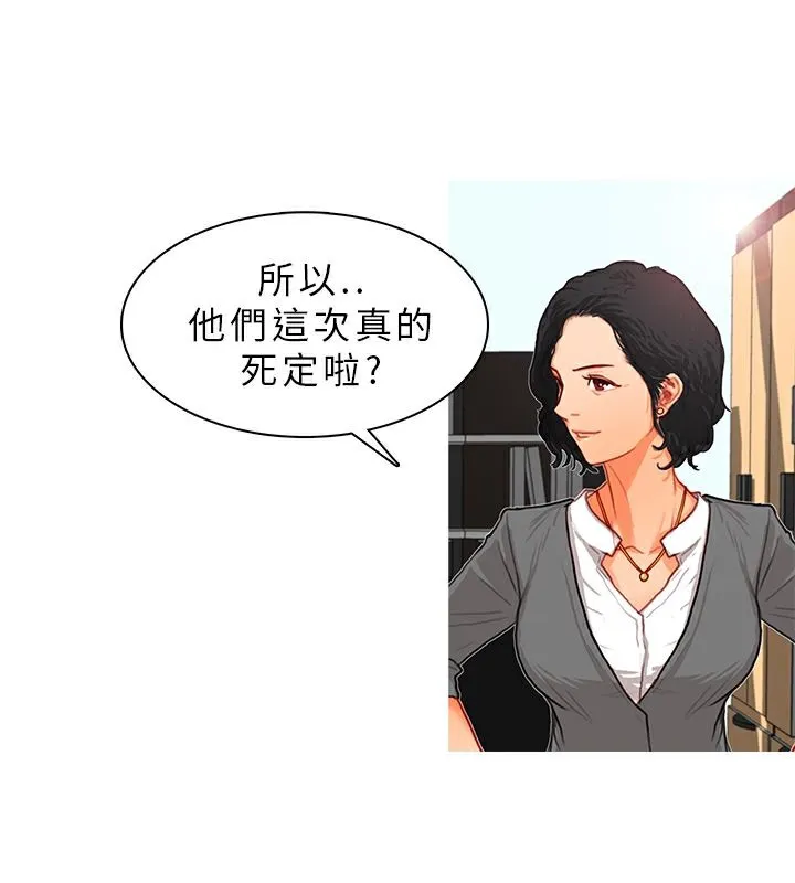 异邦人 第11话 第1页