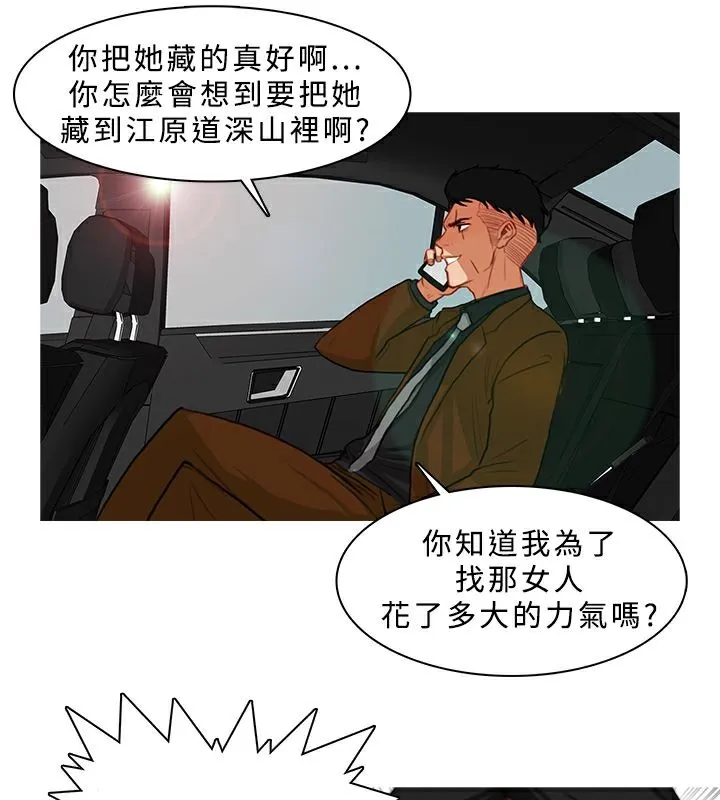 异邦人 第11话 第36页