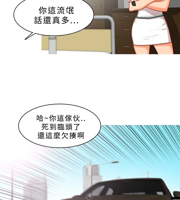 异邦人 第11话 第33页
