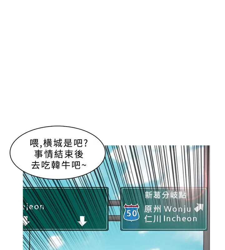 异邦人 第11话 第43页