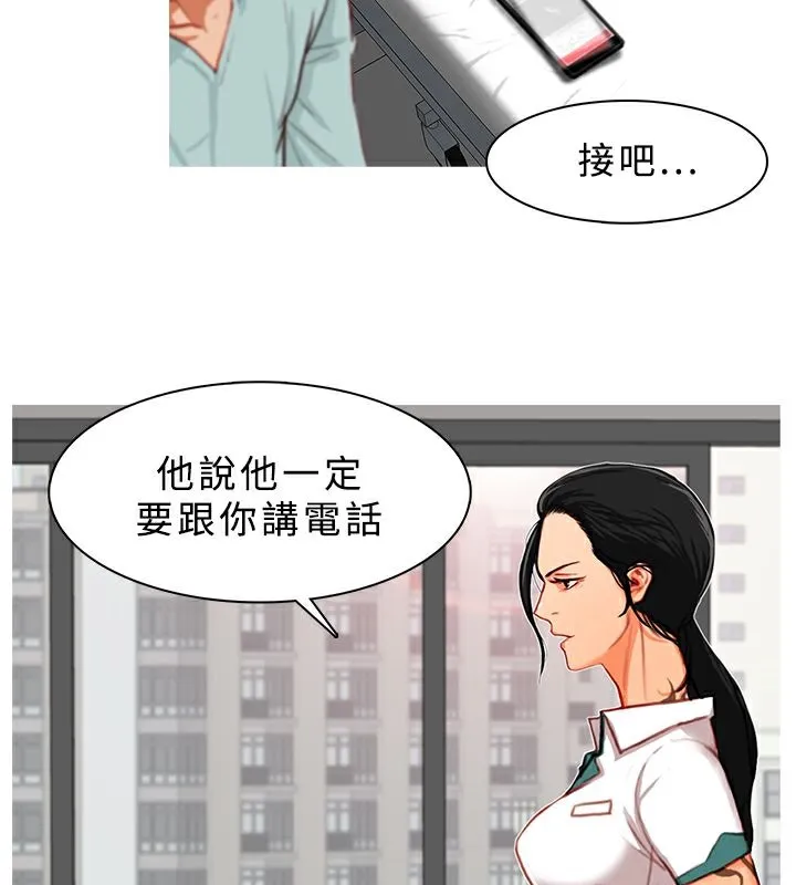 异邦人 第11话 第23页