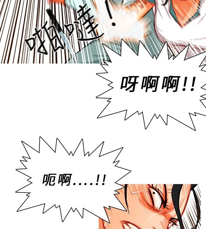 异邦人 第11话 第58页