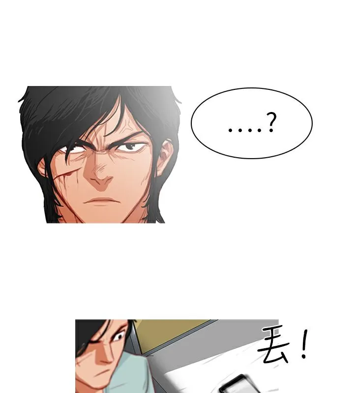 异邦人 第11话 第22页