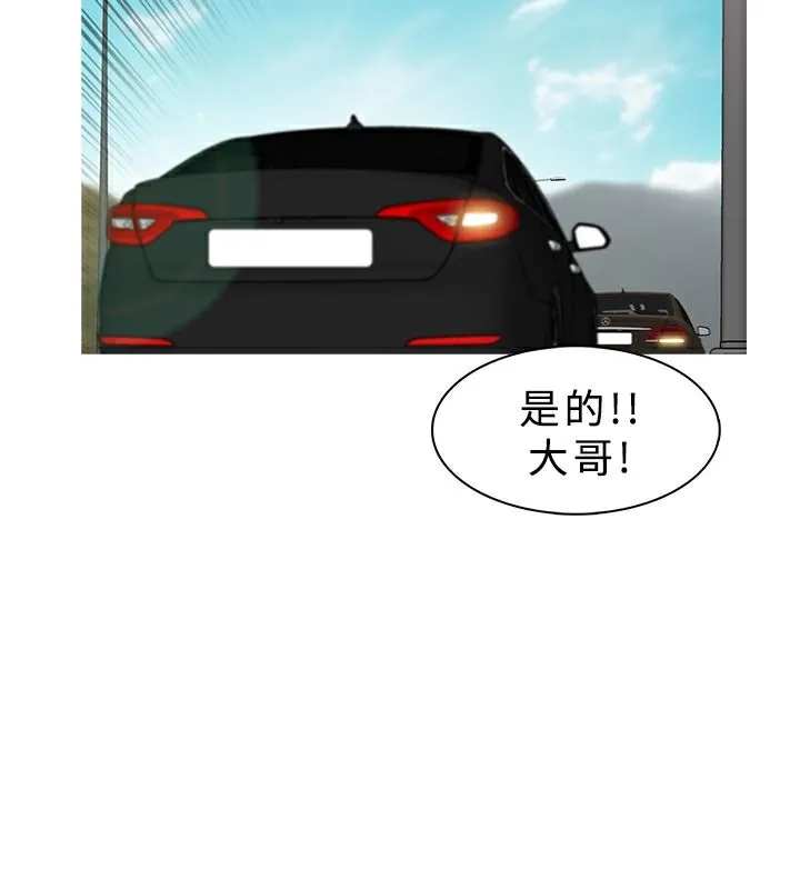 异邦人 第11话 第44页