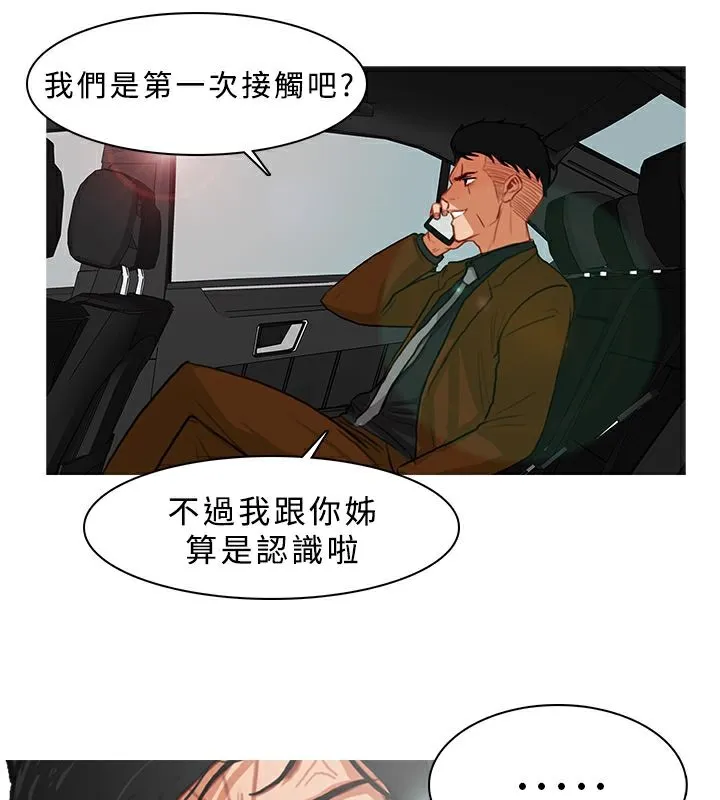 异邦人 第11话 第29页