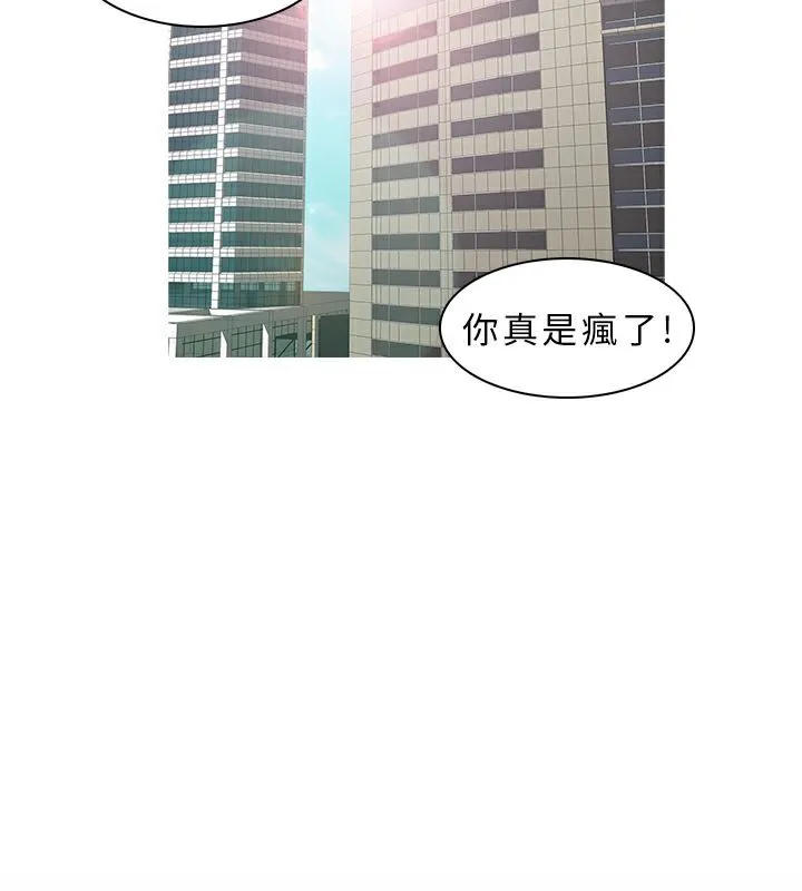 异邦人 第11话 第12页