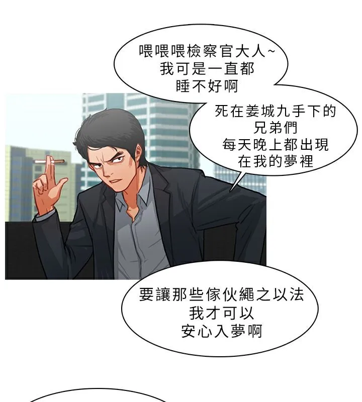 异邦人 第11话 第5页