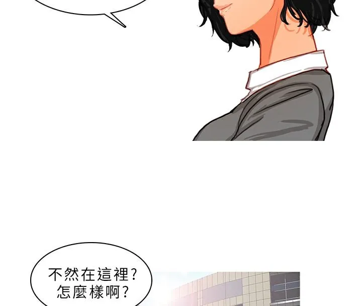 异邦人 第11话 第11页