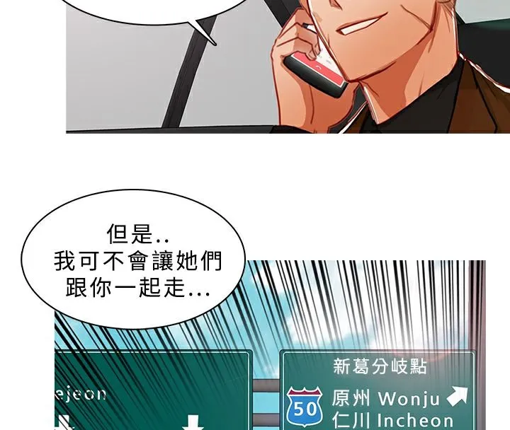 异邦人 第11话 第39页