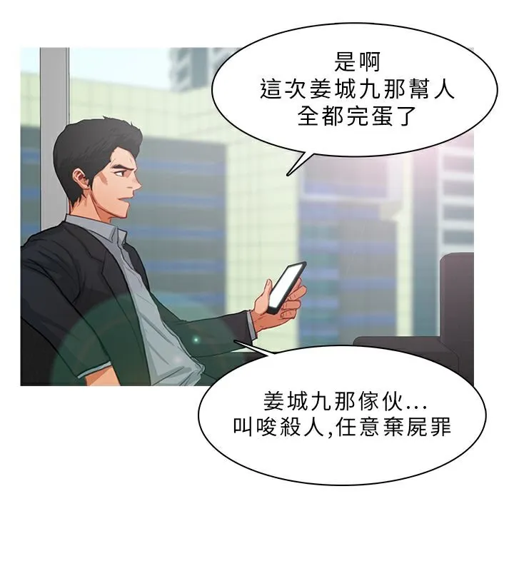 异邦人 第11话 第2页