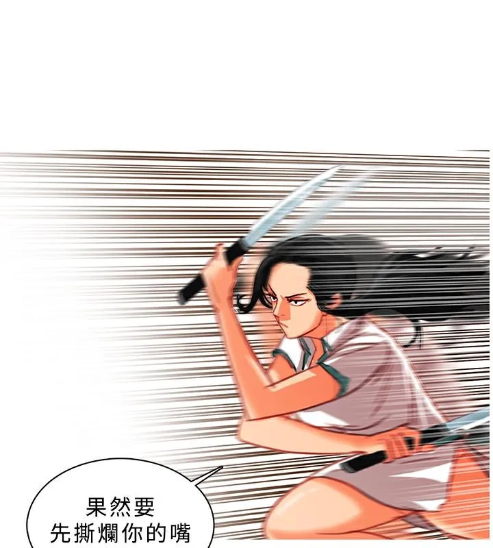 异邦人 第11话 第51页