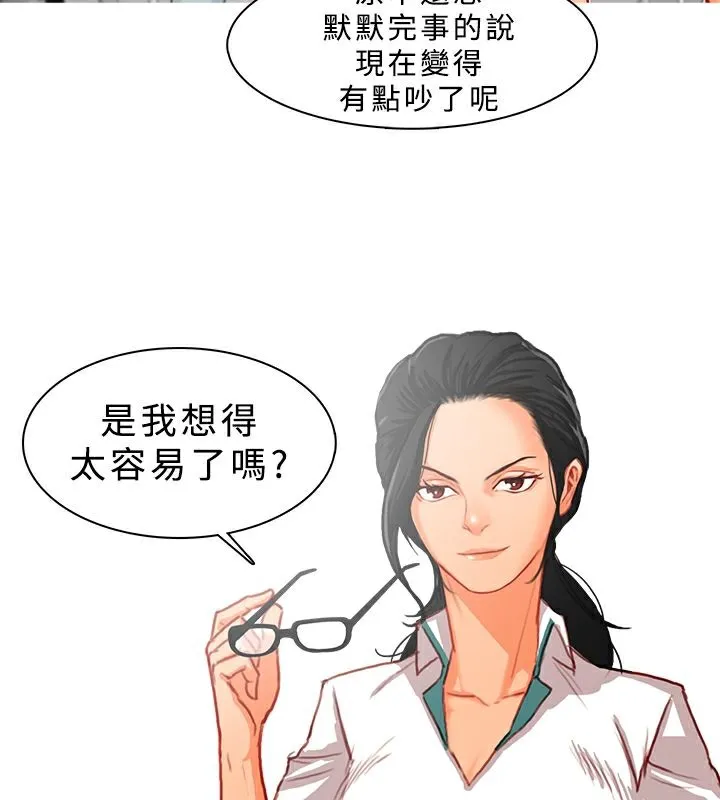 异邦人 第11话 第19页