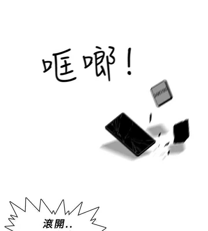 异邦人 第11话 第45页