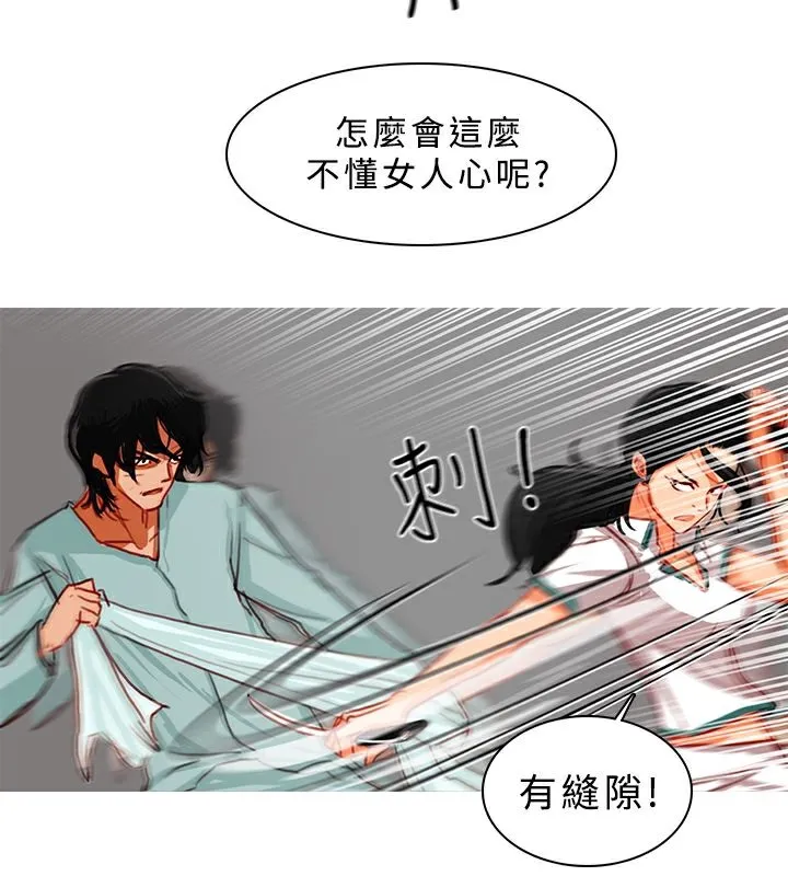 异邦人 第11话 第55页