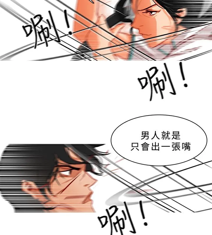 异邦人 第11话 第54页
