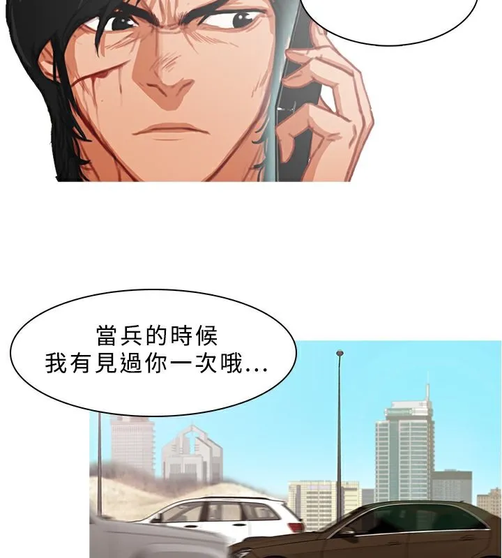 异邦人 第11话 第30页