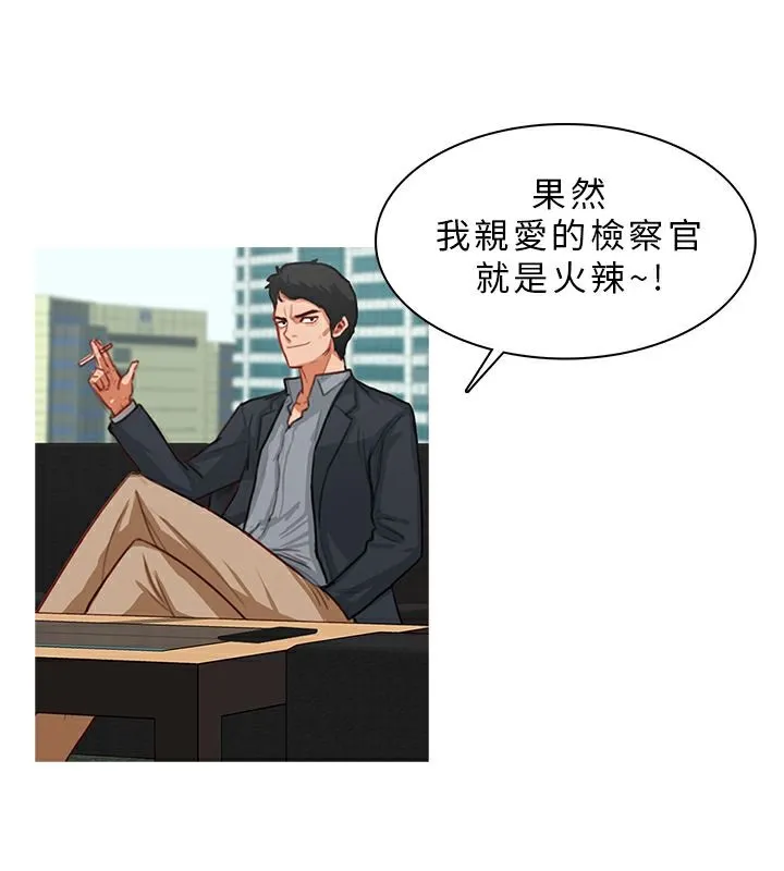 异邦人 第11话 第9页